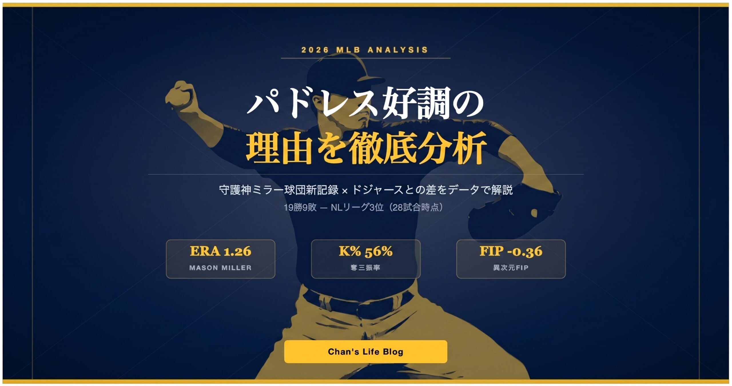 the eye-catching image for this article